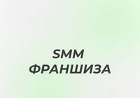 Адміністратор Інстаграм... Объявления Bazarok.ua