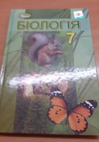 Продам учебники 7 класс... Объявления Bazarok.ua