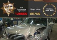 Львів Автоекспертиза назалежним автоекспертом, Незалежна оцінка автомобіля після... Оголошення Bazarok.ua