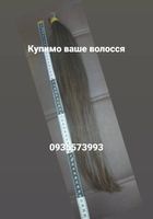 Купуємо волосся по всій Україні кожного дня... Оголошення Bazarok.ua