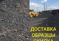 Уголь... Объявления Bazarok.ua