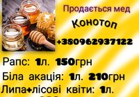 Продається мед... Объявления Bazarok.ua