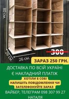 Підвісний органайзер у шафу для зберігання речей... оголошення Bazarok.ua