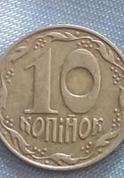 Монета 10 копійок, 1992року, 6 ягодок.... Оголошення Bazarok.ua