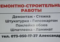 Ищу работу... Объявления Bazarok.ua