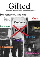 Перший Український онлайн журнал в телеграмі... Оголошення Bazarok.ua