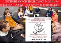 Школа польского языка - Занятия с носителем, репетитор польского... оголошення Bazarok.ua