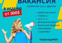 Срочно требуются менеджеры по продажам... Оголошення Bazarok.ua