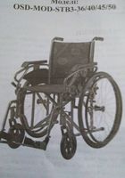 Инвалидная коляска продам.... оголошення Bazarok.ua