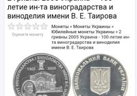 Продам монеты... Оголошення Bazarok.ua