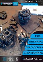 Страбен автоелектрик генератор стартер ремонт заміна регулировка настройка диагностика... Оголошення Bazarok.ua