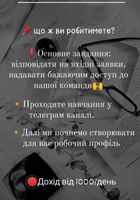 Онлайн Работа... оголошення Bazarok.ua