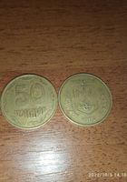 Монети, 50 копійок... Объявления Bazarok.ua