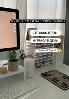 Удаленная работа... Объявления Bazarok.ua