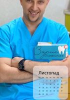 Стоматологія доступні ціни... оголошення Bazarok.ua