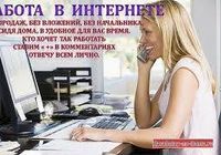 Менеджер по роботі з клієнтами... оголошення Bazarok.ua