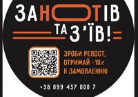 Повар... Объявления Bazarok.ua