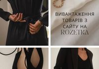 Вивантаження товарів з сайту на ROZETKA... Оголошення Bazarok.ua