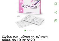 Продам таблетки... оголошення Bazarok.ua