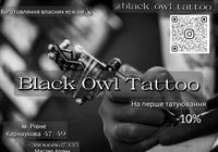 Black owl tattoo studio rivne... Объявления Bazarok.ua
