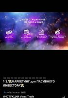 Пассивный доход от 8-12% в месяц... оголошення Bazarok.ua