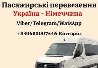 Пасажирські Перевезення Україна - Німеччина... оголошення Bazarok.ua