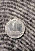 Монета 1 копейка... Объявления Bazarok.ua