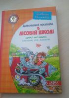 Дитячі книжечки... Оголошення Bazarok.ua