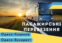 Пассажирские перевозки... Объявления Bazarok.ua