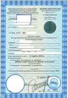 Оформление сертификатов нарколога, психиатра и медицинской комиссии... Оголошення Bazarok.ua
