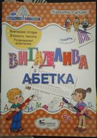 Продам нові дитячі розвиваючі книжки розмальовки... оголошення Bazarok.ua