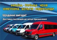 Пропоную міжнародні пасажирські перевезення... оголошення Bazarok.ua