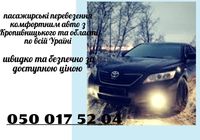Пассажирские автоперевозки по Украине... Объявления Bazarok.ua