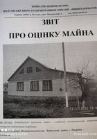 Продать дом... оголошення Bazarok.ua
