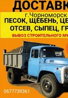 Вывоз мусора... Объявления Bazarok.ua