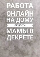 Работа онлайн на дому фриланс ведение Instagram... Объявления Bazarok.ua