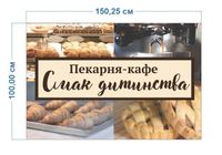 Требуйтся продовец-консультант в Мини Пекарню -Кафе... оголошення Bazarok.ua