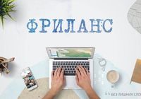 Віддалена онлайн робота... Оголошення Bazarok.ua