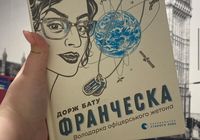 книга «Франческа»... Оголошення Bazarok.ua