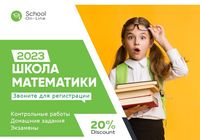 Репетитор по математике, решение контрольных... Оголошення Bazarok.ua