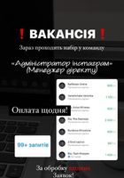 Шукаю менеджера Діректу... Оголошення Bazarok.ua