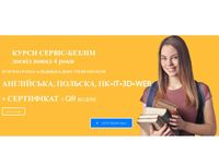 Хочете вивчати польську мову?... Оголошення Bazarok.ua