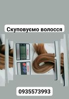 Продать волосы, куплю волосся по Україні -0935573993... Объявления Bazarok.ua