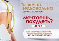Я – сытая по горло лишним весом.... оголошення Bazarok.ua