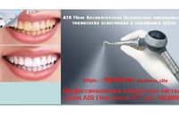 Професійна чистка зубів AIR Flow. Усього за 597 грн... Оголошення Bazarok.ua