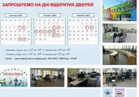 Запрошуємо на навчання... Объявления Bazarok.ua