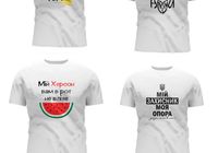 Патріотичні футболки... Оголошення Bazarok.ua