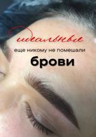 Перманентний макіяж... Оголошення Bazarok.ua