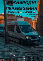 Пасажирські перевезення Україна 🇺🇦- Чехія 🇨🇿... оголошення Bazarok.ua