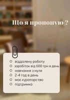 Потрібен адміністратор сторінки інстаграм... Объявления Bazarok.ua
